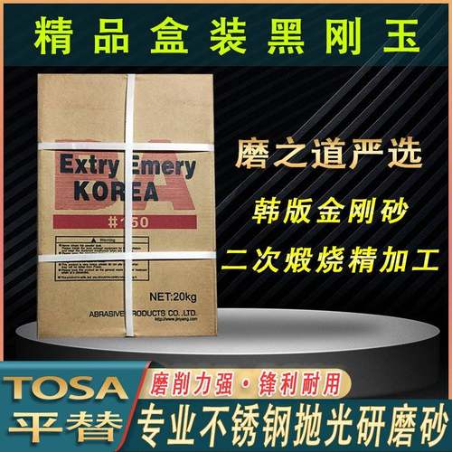 精品盒装黑刚玉砂240#高硬度不锈钢抛光砂黑刚玉磨料180#黑刚玉砂