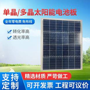 光伏50W多晶硅太阳能板输出电压6V给18V电池充电发电机系统可电瓶