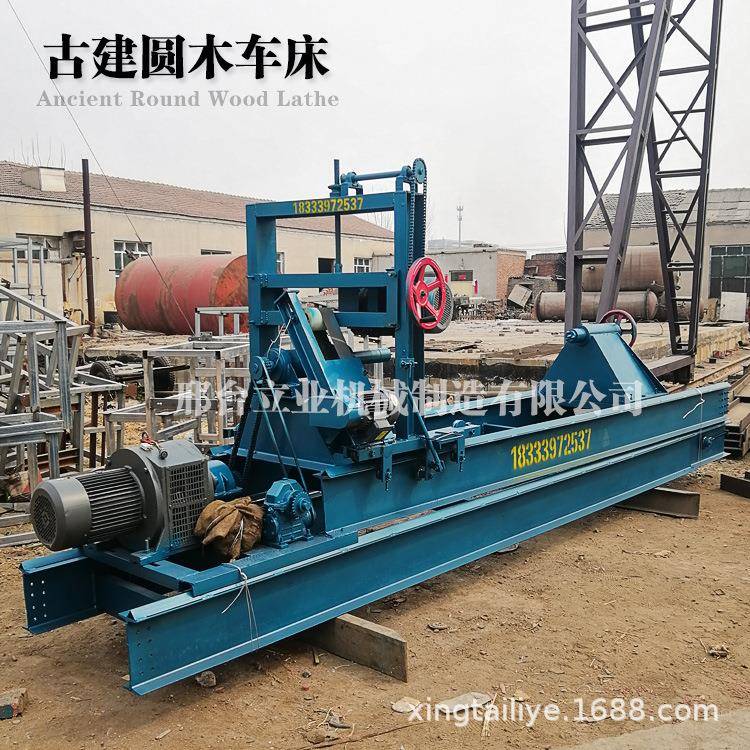 古建筑圆木车床全自动大型木工机械车圆机圆木找圆机圆梁机