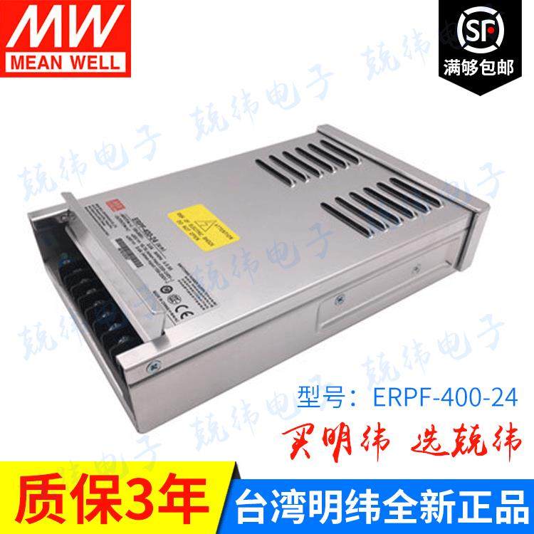 ERPF-400-24/12明纬开关电源400W/24V16.7A防雨溅亮化工程防水稳,机械设备,其他机械设备,淘宝优惠券,粉丝福利购,淘宝优惠卷