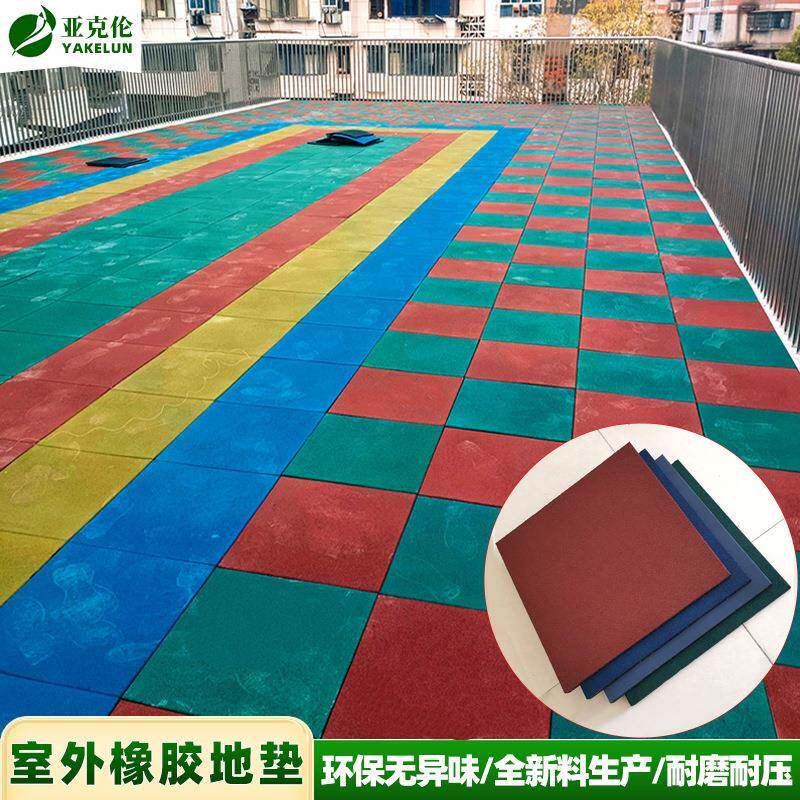 室外幼儿园操场橡胶地垫抗砸力量区隔音减震垫健身房地垫橡胶地板
