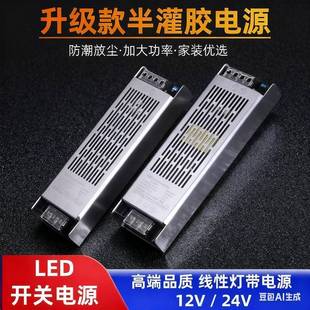 黑金刚开关电源220V转24v12Vled驱动橱柜灯箱灯带变压器KC认证