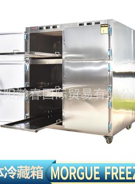 Mortuary refrigerator6具死人冰棺殡仪馆遗体冷冻防腐尸体冷藏箱