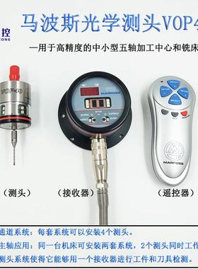 马波斯VOP40探头VOI接收器MARPOSS机床触发式光学测头放大器