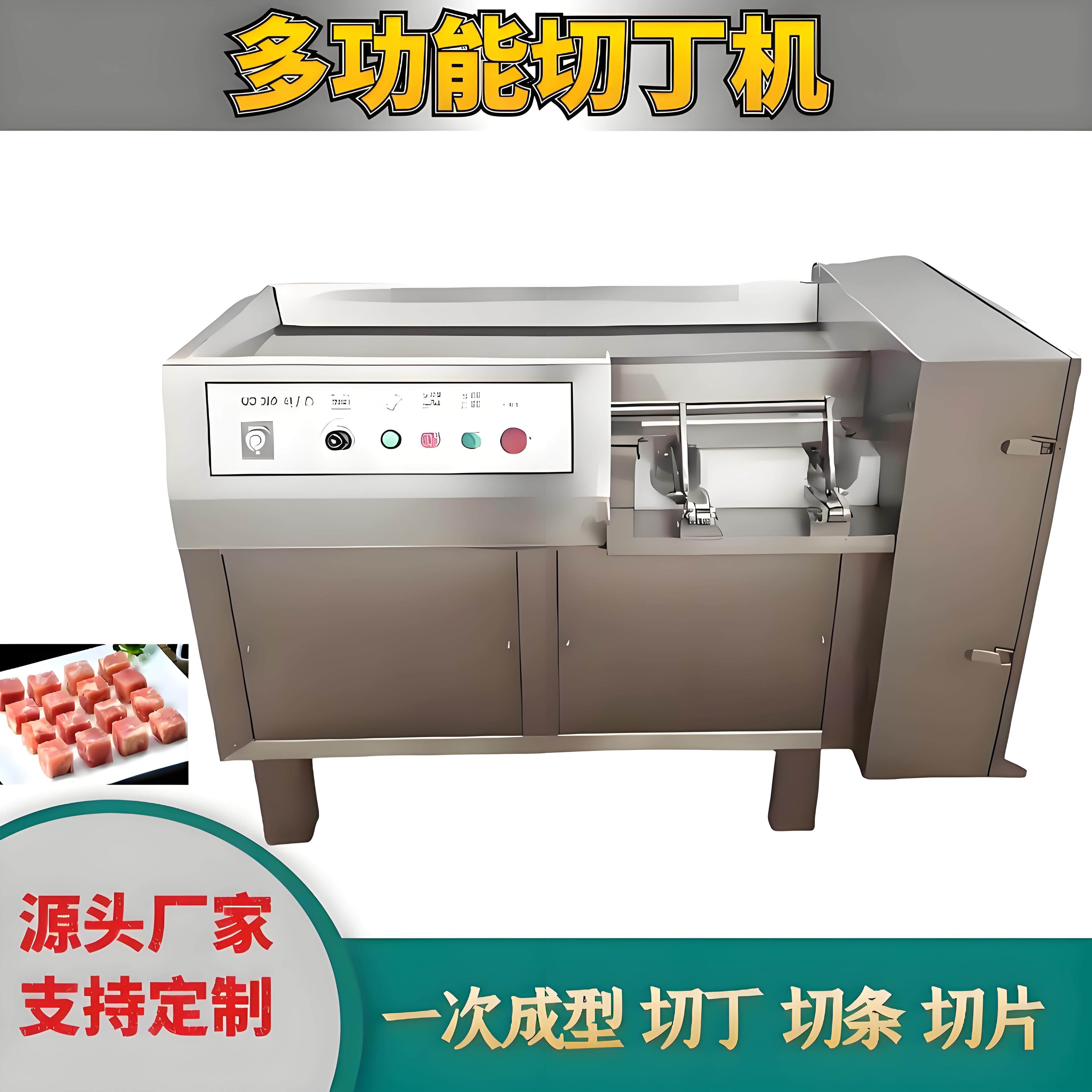 切肉丁机商用多功能鸡胸肉猪肉牛羊肉切块机鲜肉微冻肉切丁神