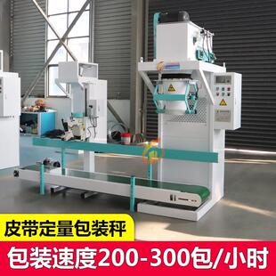 猪鸡牛粪便有机肥料包装秤装袋机硫酸镁湿料计量秤自动缝线打包机