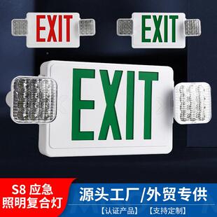 消3685防应急急灯红光EXIT防应消灯二合一疏散标志应指急示牌带蓄