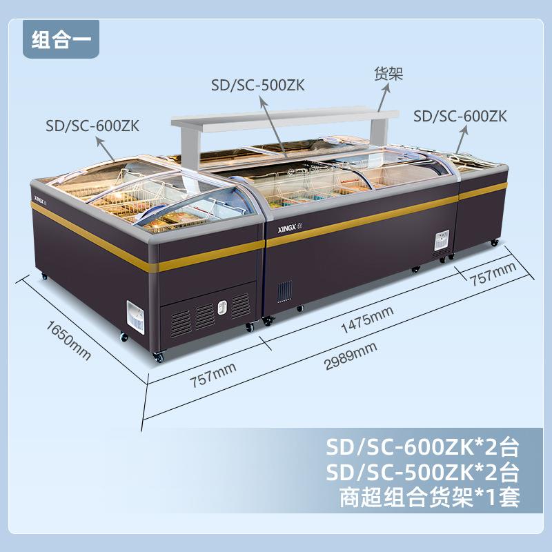 星柜冰商用57星柜大容量超市组合冻品岛柜冷藏冷冻卧式展示柜冰箱