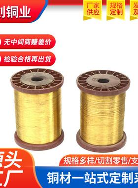 头源厂家细现货H62退火黄PCI铜丝H65丝黄铜线铜导电铜线