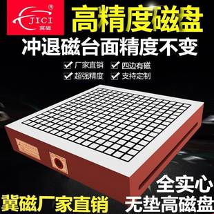 厂家0*50强力YC150*30永磁吸机盘五金机械4设备精密加具工模配件