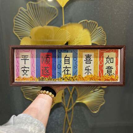 带钻石202画5款平安喜乐手工D框IF98SM5TTY钻石贴十字绣励志祝福