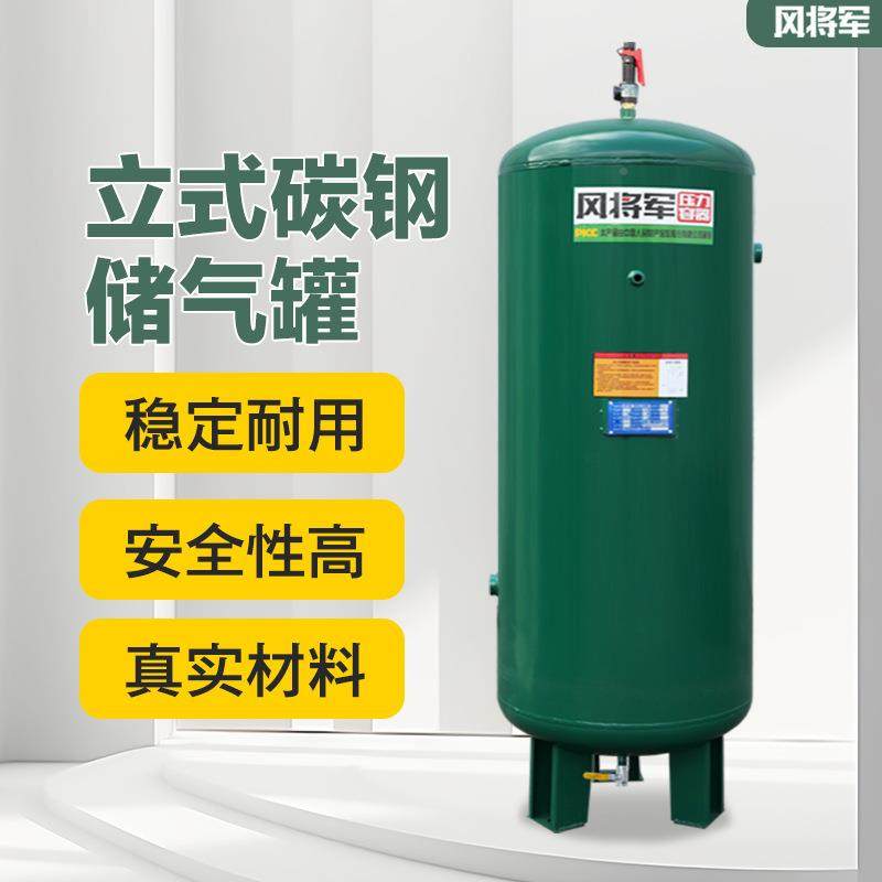 立式碳钢储气罐力厚1.0m3/0.压缩空气缓冲罐0.3/加/0.61立方压容,清洗/食品/商业设备,奶罐/储罐,淘宝优惠券,粉丝福利购,淘宝优惠卷