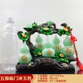 7意中葫招式 葫芦摆件件新款 五福临门福禄寿喜财芦摆创k71219 财摆