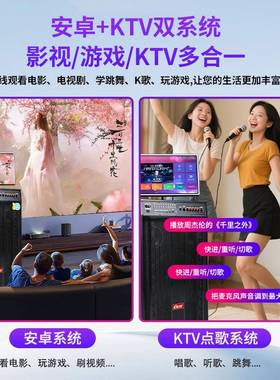 广场用舞音响显示屏家客厅卡拉O99259K歌机KT带V一体机点户外K歌