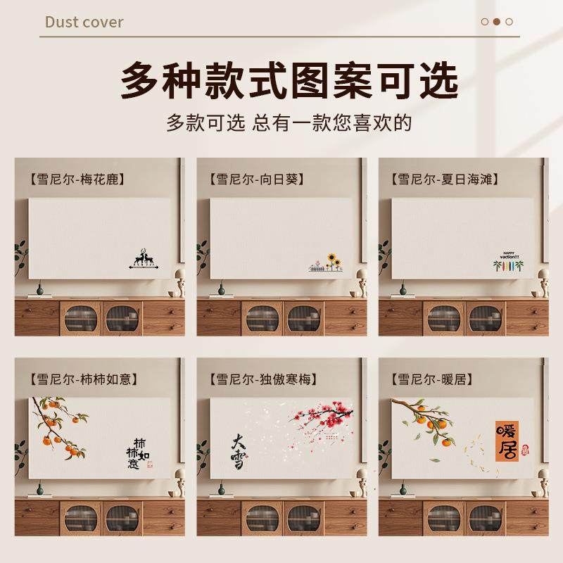 电视6罩防尘罩机2025年新款轻感755寸液晶简约奢F979S557盖布盖巾