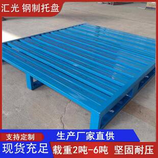 川字流周转制托盘金MRB物属双面铁托盘重型货满架叉车铺钢平面铁