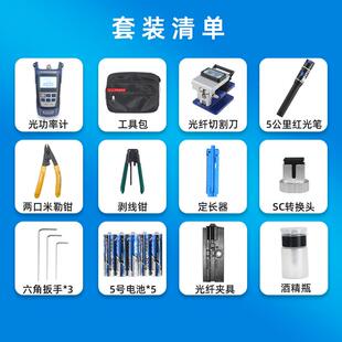 冷刀接工具套装光纤切割功率计红光笔剥光线包钳米勒钳FTYH-T3101