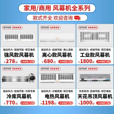 米款风门头风幕机风帘.机12.米空气幕15米2米商RNM用自然风强风风