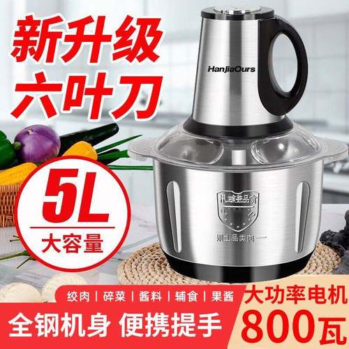 用绞全肉机家电动小型自动多功绞能碎肉馅辅食机料理机大307容量