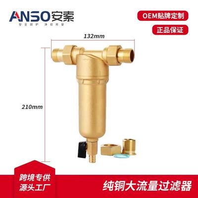滤厂家直销黄铜带活接黄LCG3铜前过滤置器自来水体井水过器壳配件
