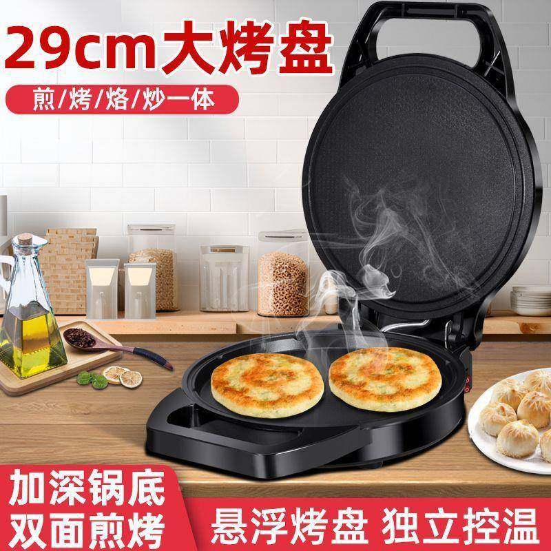 电饼电饼档家自动断电锅双面加用热煎饼铛薄饼机不粘烙饼加厂家直