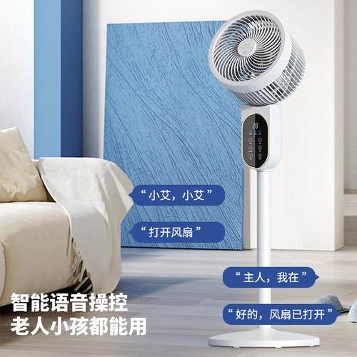 化金音正香薰净空气摇头定时落地扇电扇975语循环扇风遥控涡轮