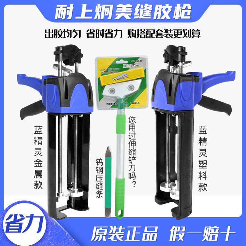 耐上炯蓝精灵手动式美缝胶枪瓷砖地美缝剂专用工具全套双管液压枪