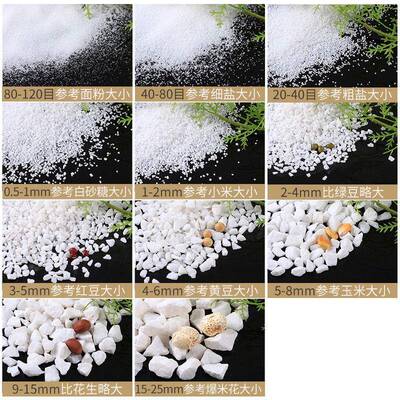 石英砂颗粒烟细沙白色烟专沙572酒店灰缸用垃圾桶鱼缸造景纯白灭