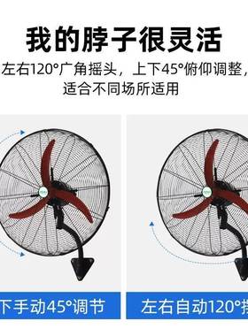 业风扇壁扇式大功率角扇挂墙商用壁61407挂工电风扇强力摇头工牛