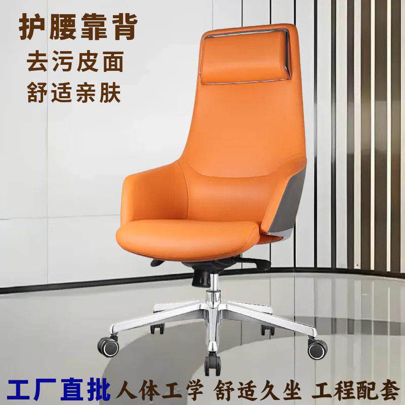 定制久坐不累靠背舒适公室大班椅人体工学商务旋转皮质公椅
