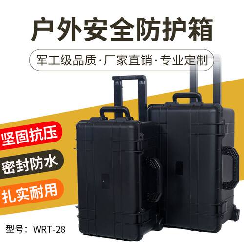 pp材质仪器箱防水行李箱带拉杆多功能防护箱可安装轮子工具箱