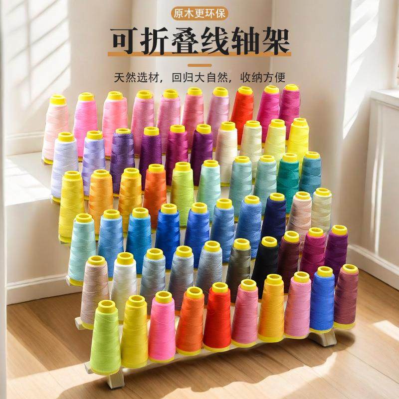 新款线轴架实木线GD-999架折叠缝纫线收架60艺轴纳居家布DIY手工,收纳整理,书桌收纳置物架,淘宝优惠券,粉丝福利购,淘宝优惠卷