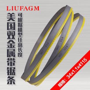 3条4115专切型材铝材铜铝棒发M51双金 0.9 柳卧式 带2锯床M4带锯27