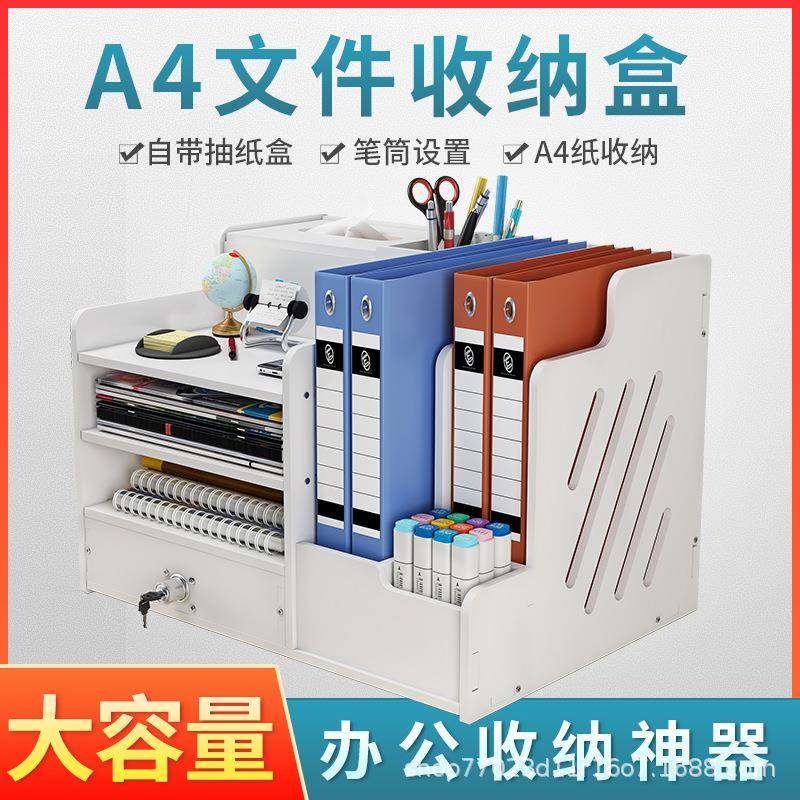 分文件夹收纳盒PB子文件销架料框架置物架桌面资整理档案栏书立书,文具电教/文化用品/商务用品,文件座/文件架/文件框,淘宝优惠券,粉丝福利购,淘宝优惠卷