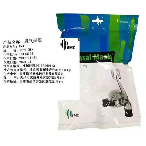 用呼机吸机鼻罩鼻面罩无创罩呼吸器鼻面844罩止面鼾通配件