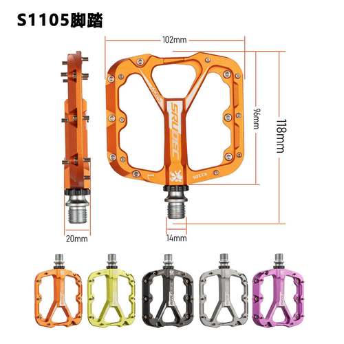 山地行林车脚KRSEC脚踏培密封轴承脚自踏板高强度加大防滑三公路