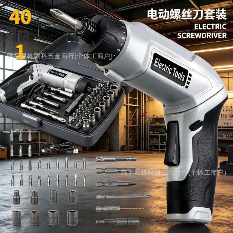 电动螺丝刀套装3.7V多功能家用拆卸起拧螺丝便携充电式万能全套