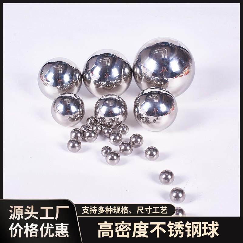 不锈钢圆球小滚珠抛光亮面精密实心加硬钢珠滚珠不易腐蚀散珠配件