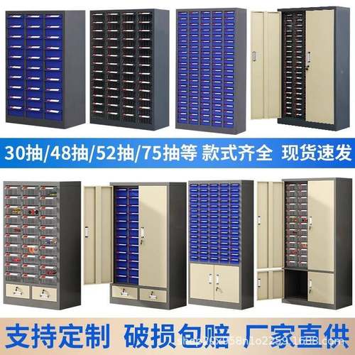 件柜抽屉式m-031五金工类收纳零柜电子元具器件柜螺丝刀具配件分