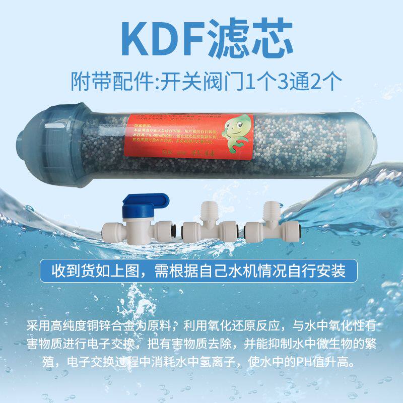 售水机KDF弱碱滤芯社区直饮机净水器kdf滤芯滤料天天一泉通用