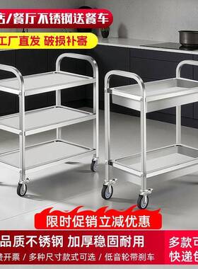饭堂收餐车三层不移锈钢餐车商用外卖摆地FHG学摊车不锈钢动酒水