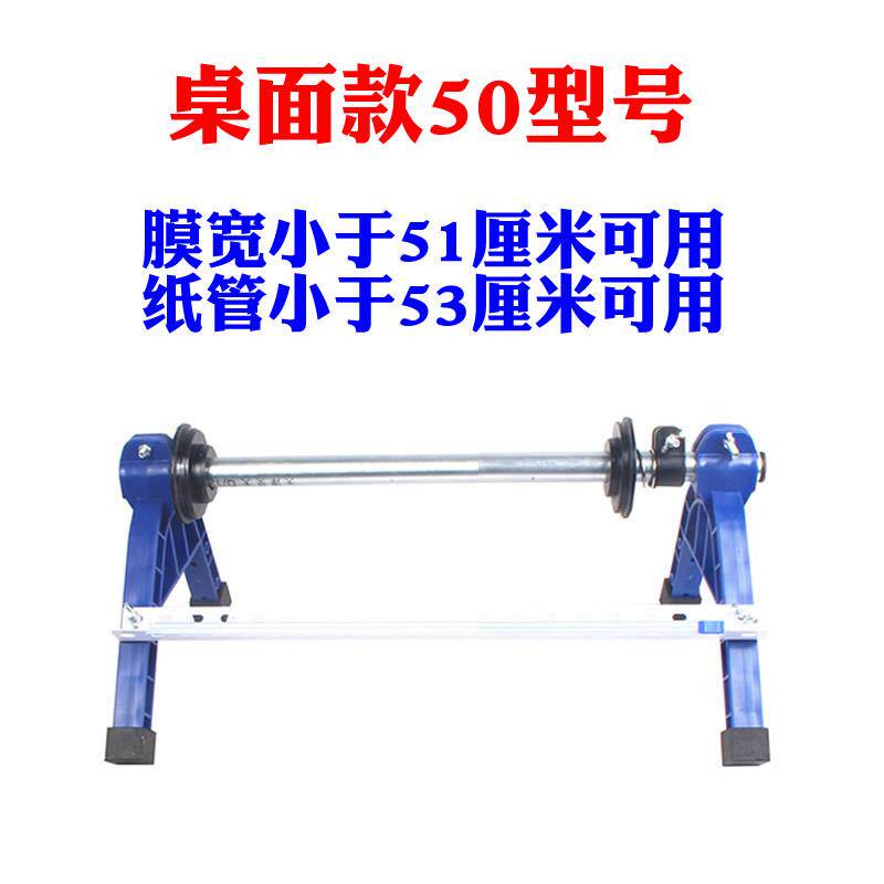 拉膜器缠绕打鲜膜支架打膜机包PHY裹机保膜机包膜架打缠绕膜包机