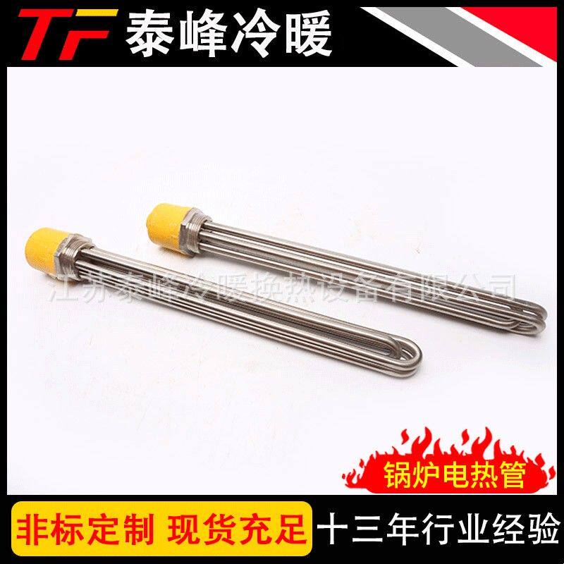 DN40锅炉电热管 太阳能水箱电加热管 法兰不锈钢工业加热管厂家