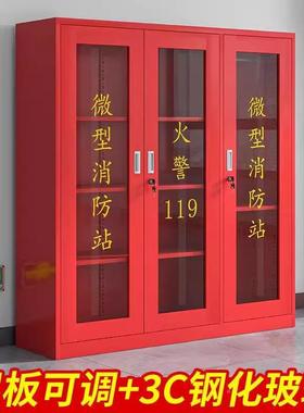 型消站防消微防器材柜商场物具业消防应急物资柜全套装工LCG灭火