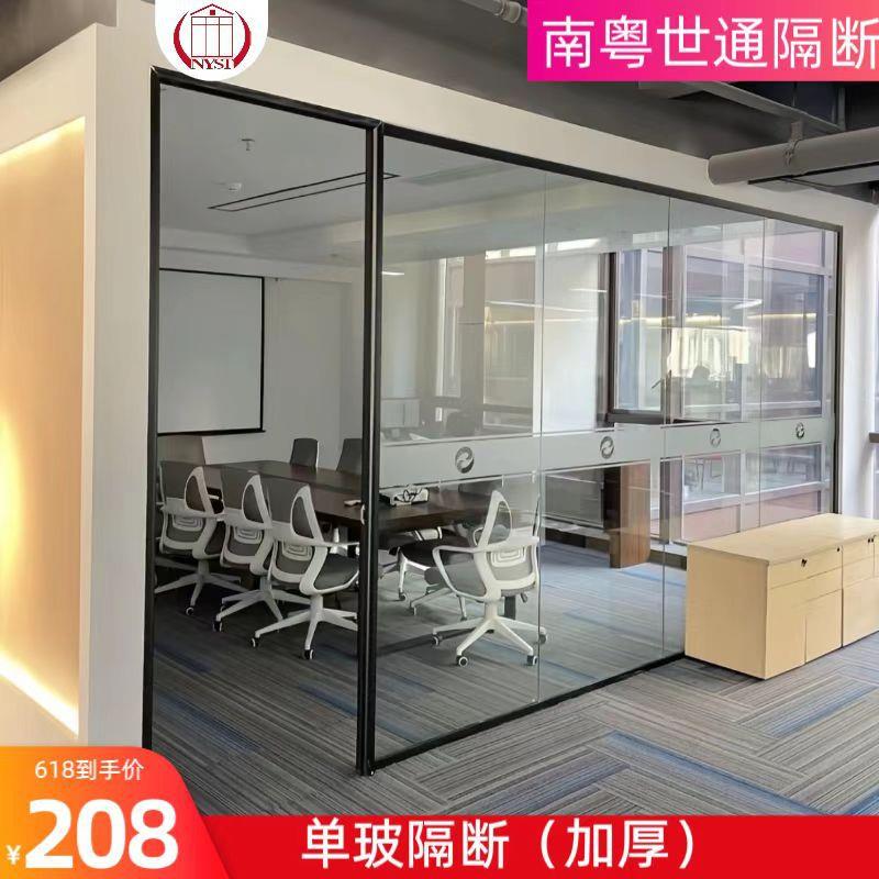 一体单隔断双玻玻隔断合金型材84*85钢化玻璃隔铝断办公屏风简约