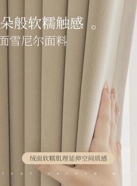 2款025新19978法雪式轻奢加厚绒感3.2尔门幅尼高遮光窗帘卧室客厅