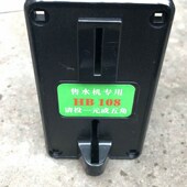 新版 五角5毛M H型自动售水机充电站洗车机投币器 HB108鸿博1元