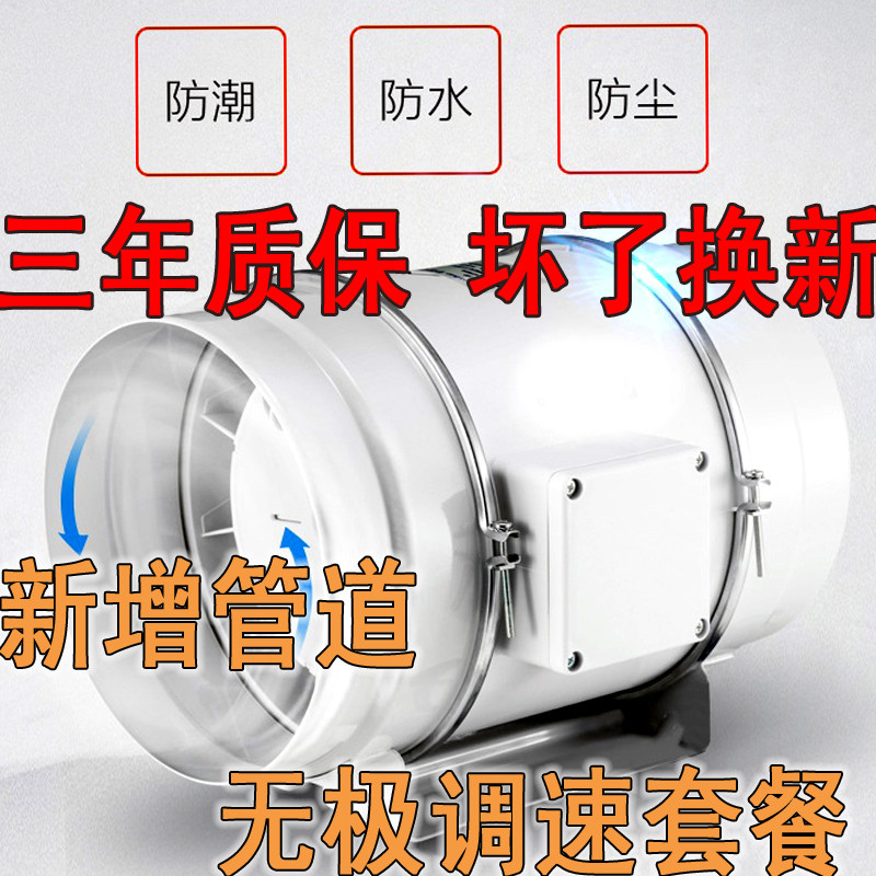3寸4寸5寸6寸8寸10寸调速斜流管道增压风机排气换气抽风送风新风