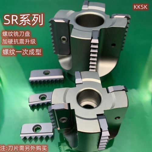 SR螺纹铣牙刀杆内外螺纹梳齿铣刀杆加长锣牙刀多齿螺纹铣刀盘刀片