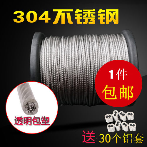 钢丝绳 包塑晾衣绳细软 304不锈钢晒衣绳1 1.5 2 3 4 5 6 8mm